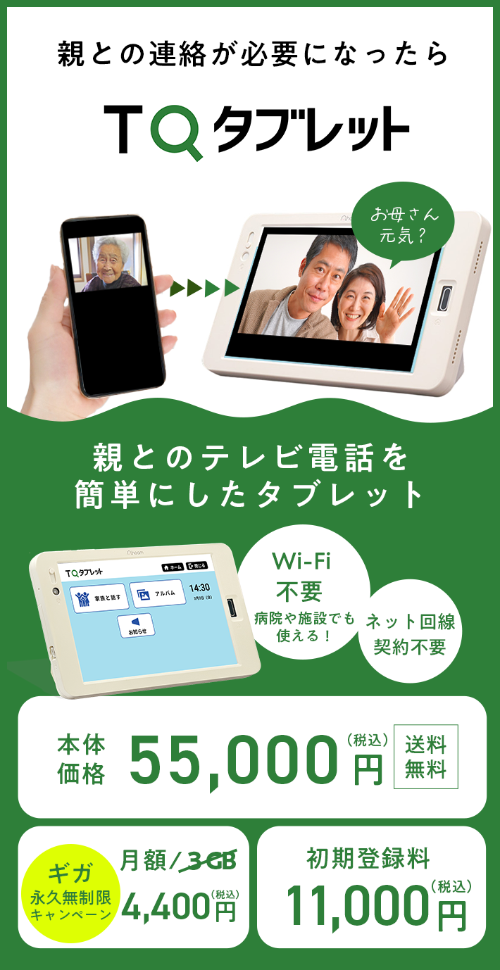 キャンペーン