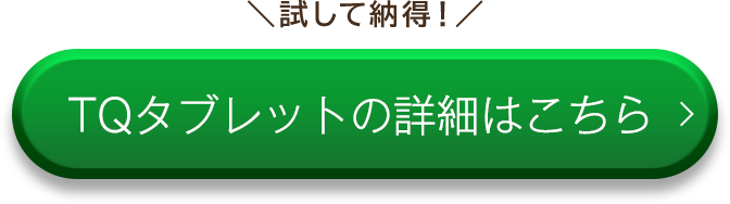 40%OFFでお得にはじめてみる