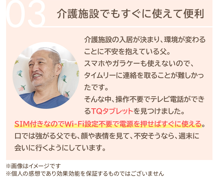 介護施設でもすぐに使えて便利
