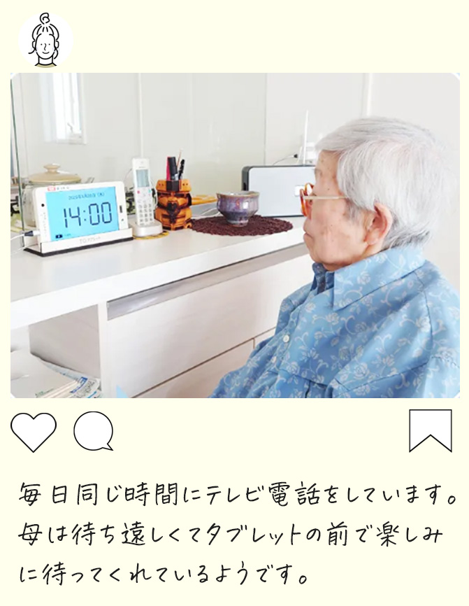 ユーザーボイス01