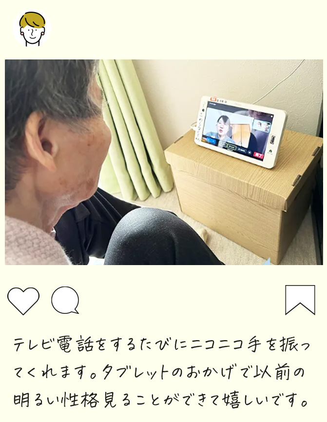 ユーザーボイス02