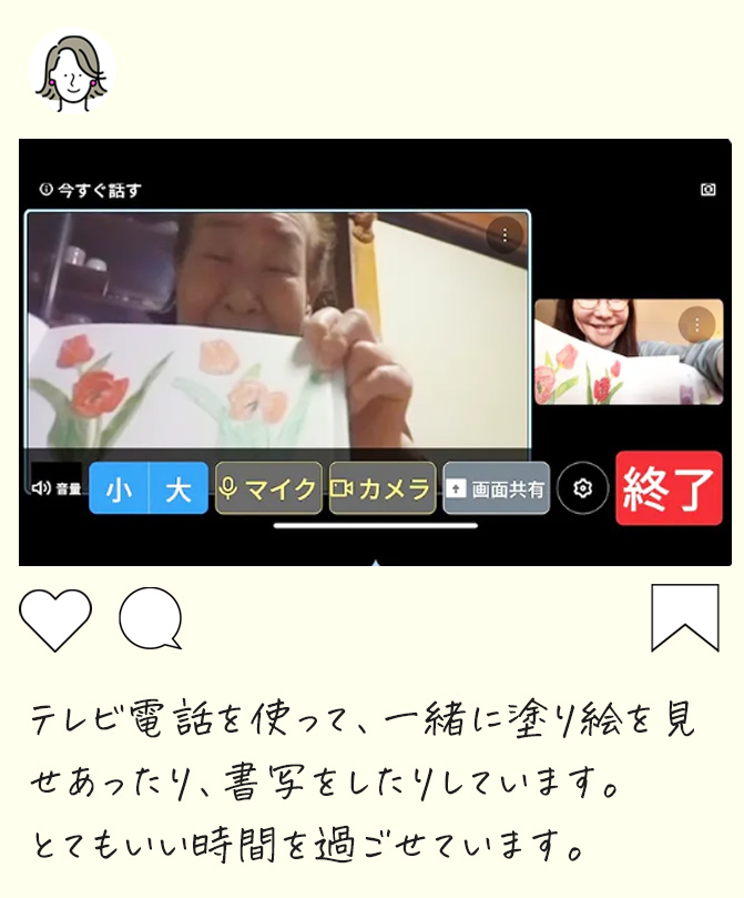 ユーザーボイス03