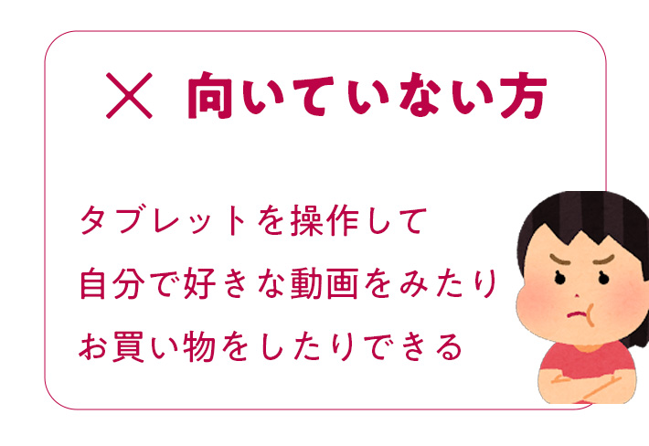 向いていない方