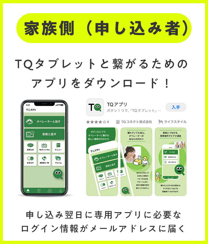 アプリでをダウンロード
