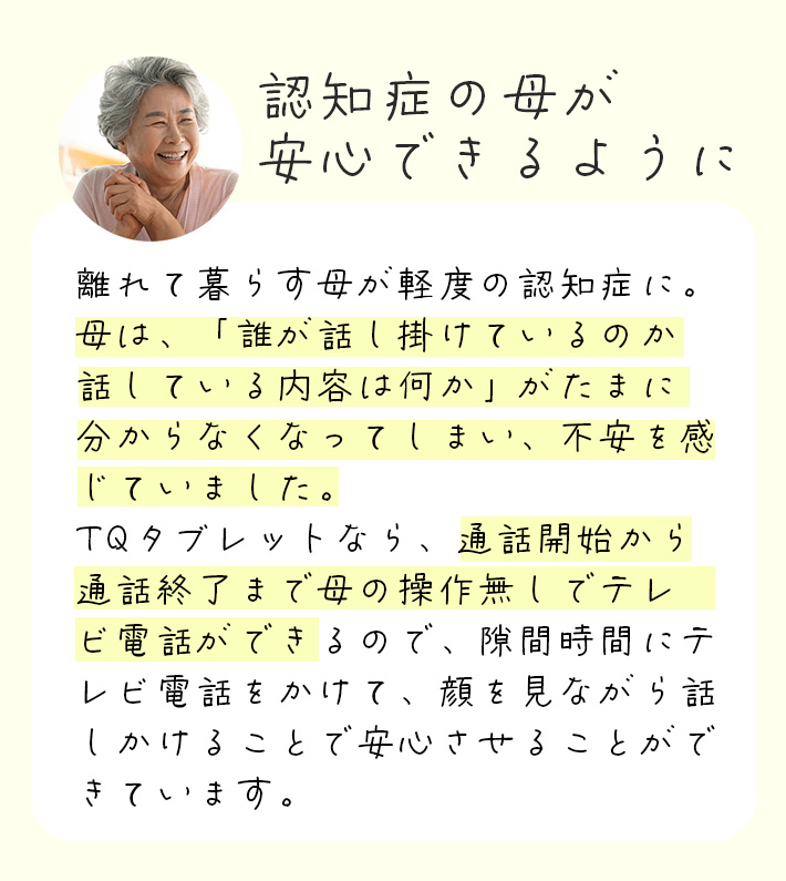 契約者の声01