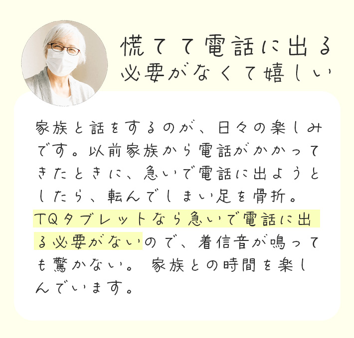 契約者の声02