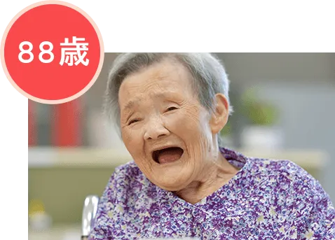 88歳