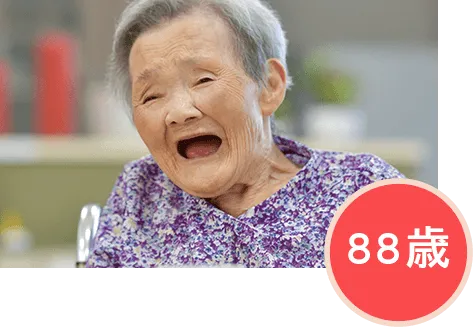 88歳